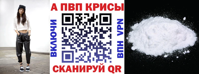 где купить   Поронайск  Альфа ПВП СК 
