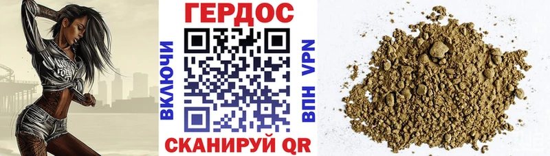 ГЕРОИН хмурый  Поронайск 
